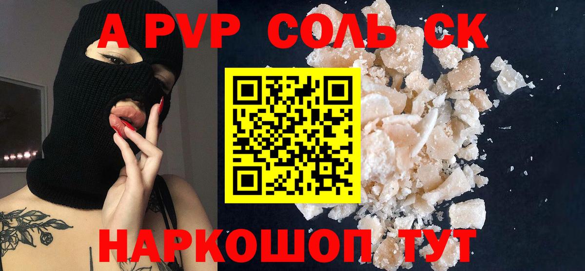 Alpha-PVP VHQ  Alpha PVP СК  Кызыл  Вход с VPN  A PVP кристаллы 