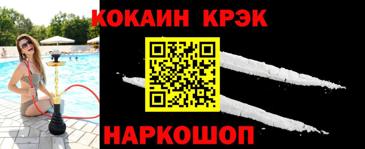 КОКАИН Перу  Вход с VPN  Кызыл  Cocaine Columbia 