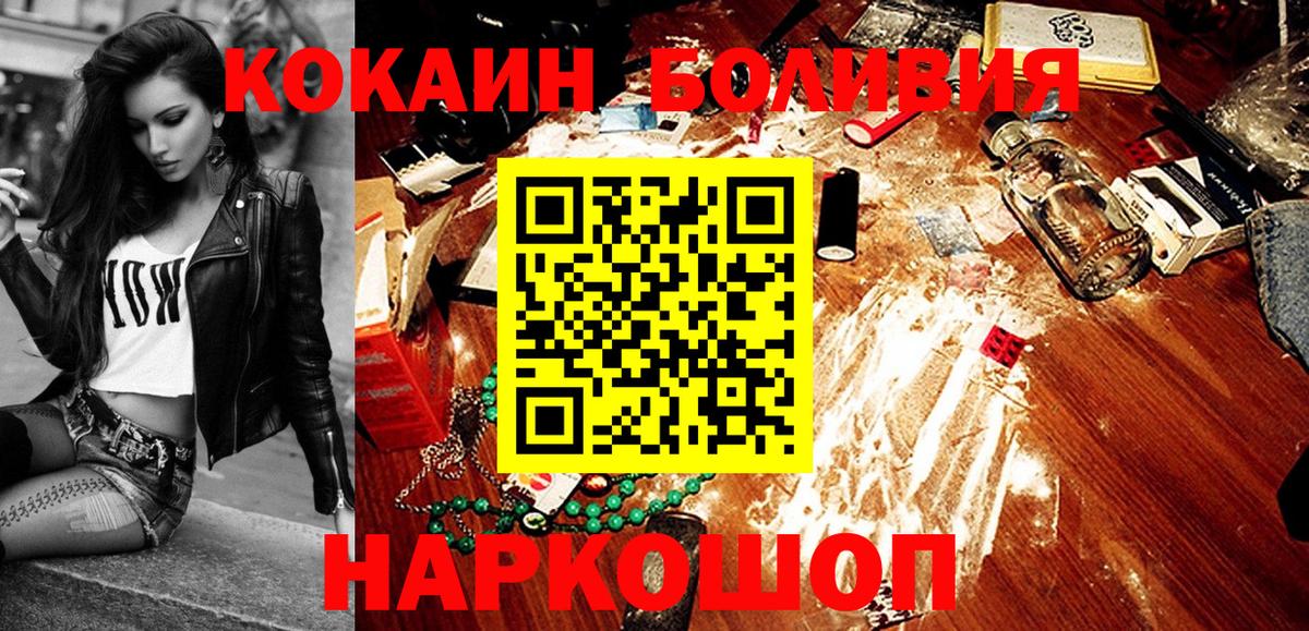 Кокаин 98% Кызыл