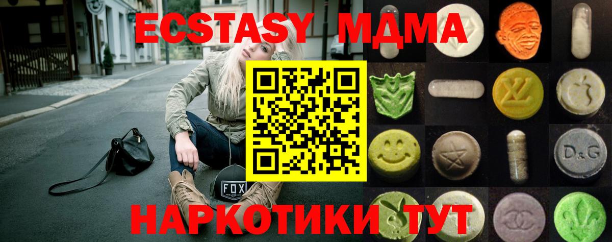 Экстази 280мг Кызыл