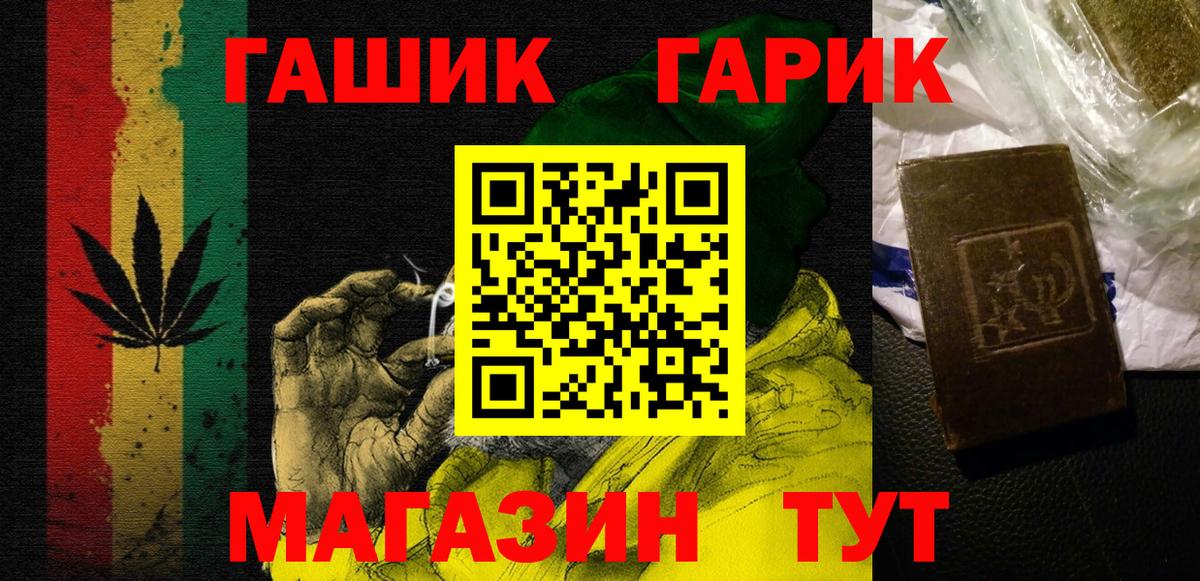 ГАШ хэш  Вход с VPN  Кызыл 