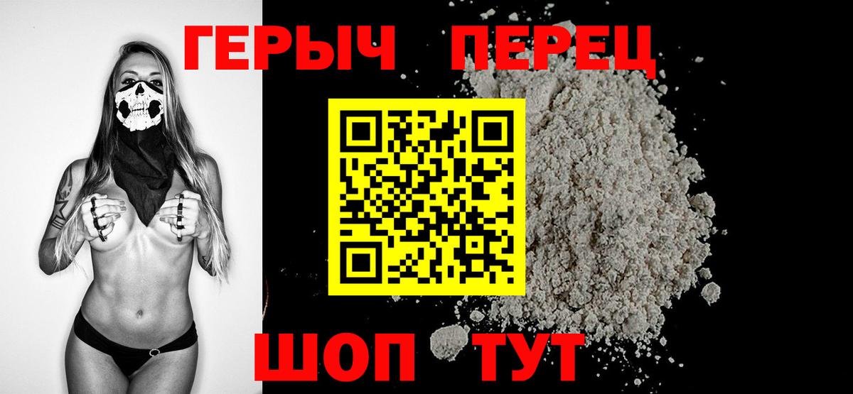 ГЕРОИН герыч  Вход с VPN  ГЕРОИН  Кызыл 