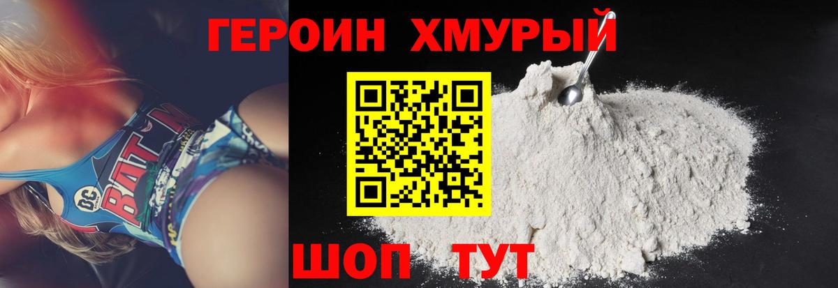 Героин афганец Кызыл