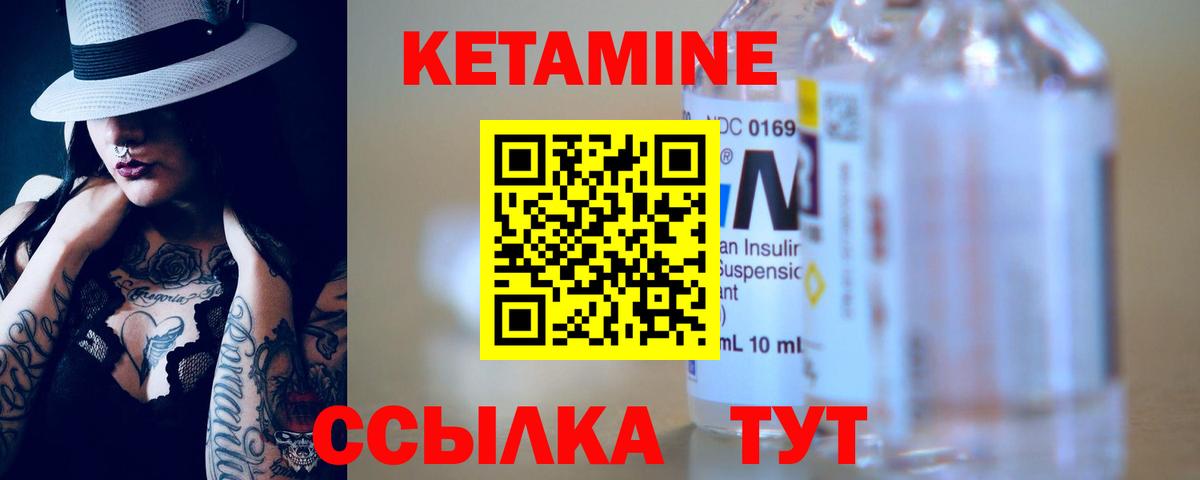 Кетамин VHQ Кызыл