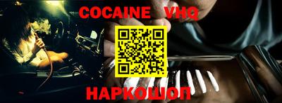 COCAINE Бузулук