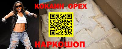 COCAINE Бузулук