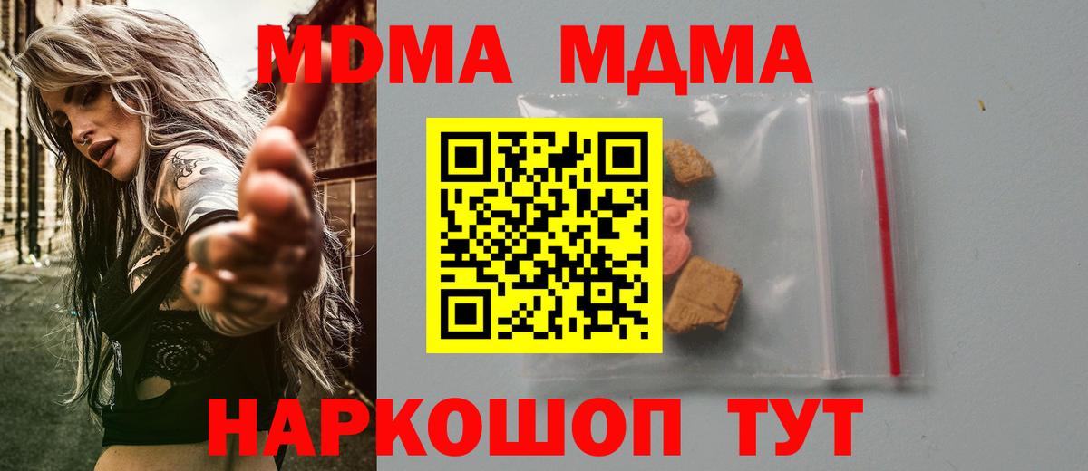 MDMA Molly  Вход с VPN  МДМА кристаллы  Кызыл 