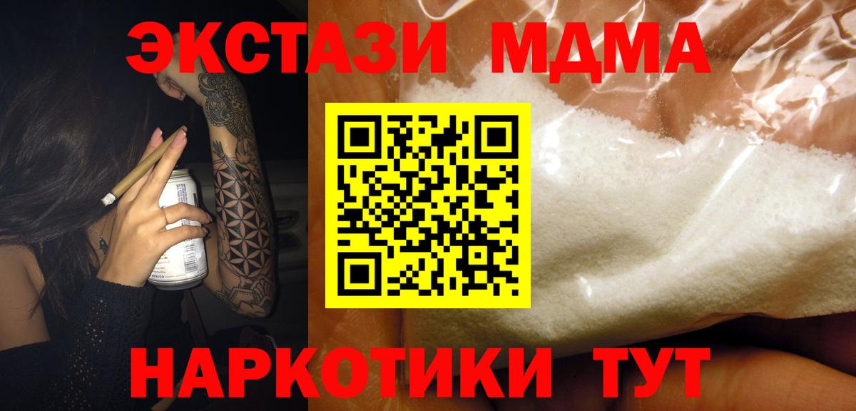 МДМА молли Кызыл