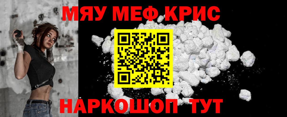 МЕФ  Вход с VPN  Кызыл  МЯУ-МЯУ мука 