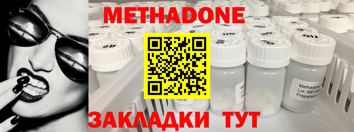 Метадон VHQ  Вход с VPN  Кызыл 