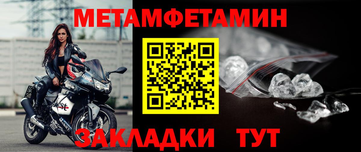 Метамфетамин Methamphetamine Кызыл