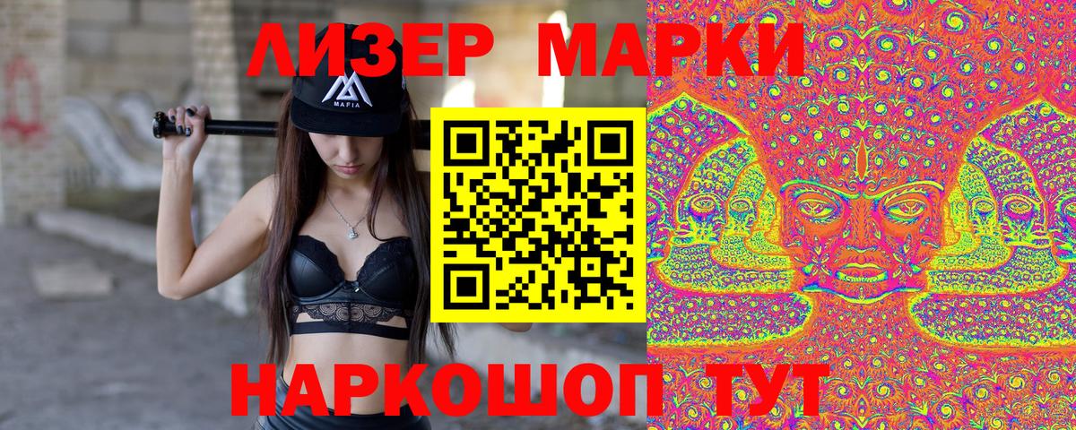 Наркотические марки 1,5мг Кызыл