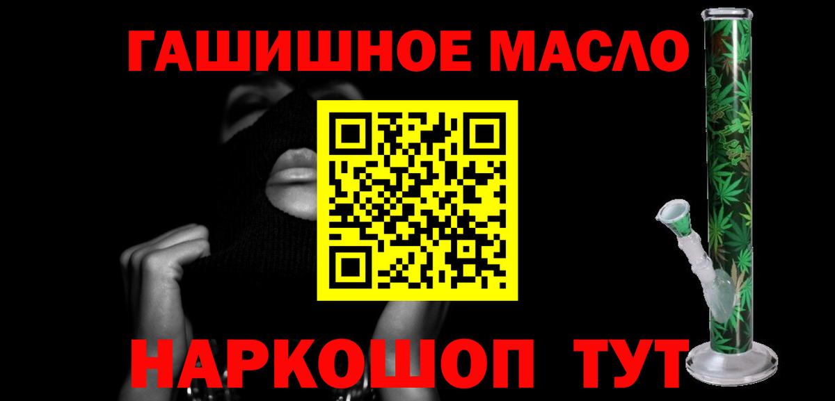Дистиллят ТГК THC oil Кызыл
