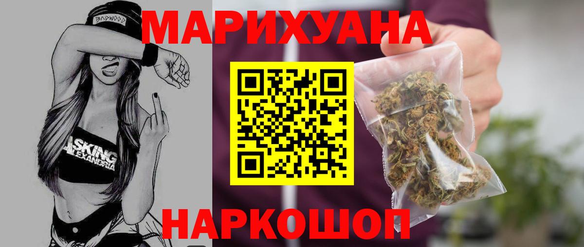 Бошки Шишки конопля  Бошки Шишки сатива  Кызыл  Вход с VPN 
